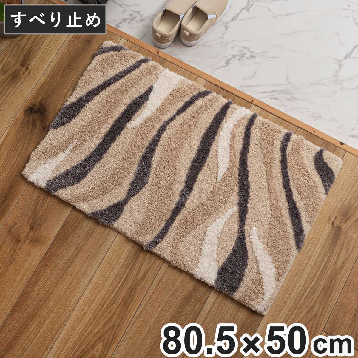 ���փ}�b�g 80.5×50cm ���� �����` �C���e���A�}�b�g �i �}�b�g ���O �~�� �C���e���A ������� �ӂ��ӂ� ����~�� �u���E�� ��80.5cm �j