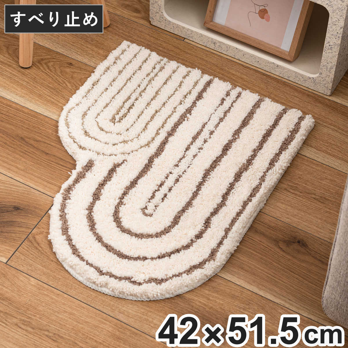 ���փ}�b�g 42×51.5cm ���� �R�^ �C���e���A�}�b�g �i �}�b�g ���O �~�� �C���e���A ������� �ӂ��ӂ� ����~�� �f�U�C���}�b�g ��70.5cm �j
