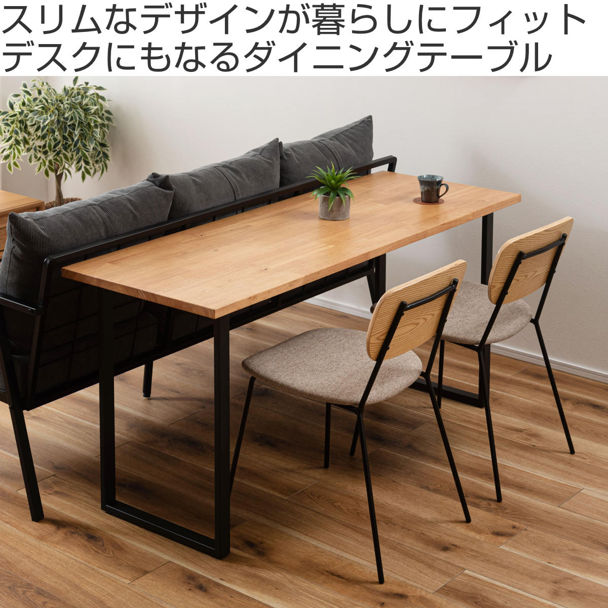 東谷 カウンターテーブル 幅150cm 奥行スリム ダイニングテーブル