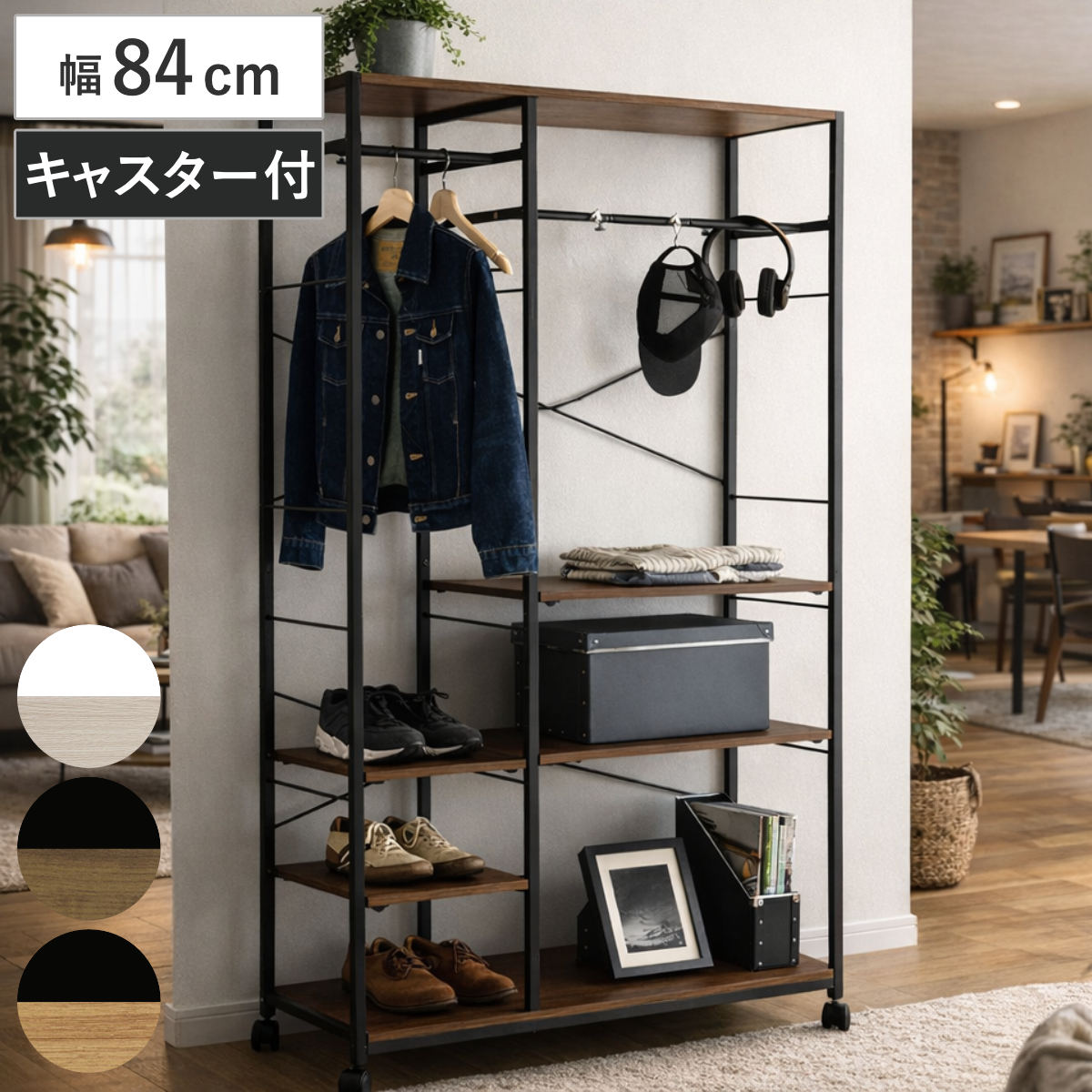 ハンガーラック 高さ調整可能 ホームテイスト（HOME taste） ハンガーラック 幅84cm 高さ調節