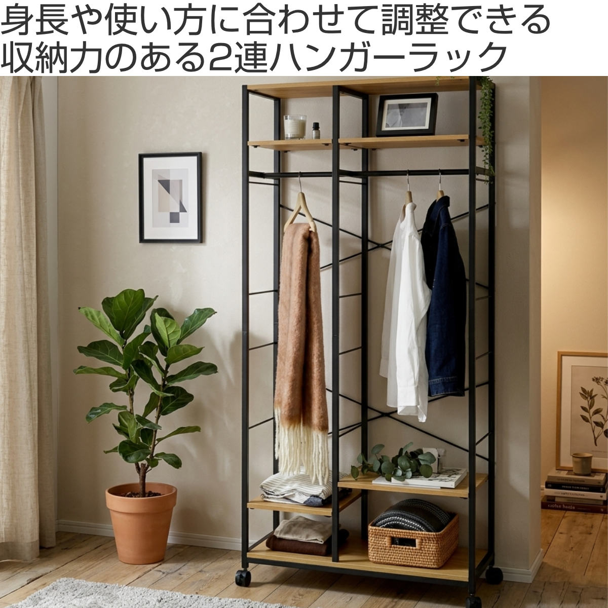 ホームテイスト（HOME taste） ハンガーラック 幅84cm 高さ調節