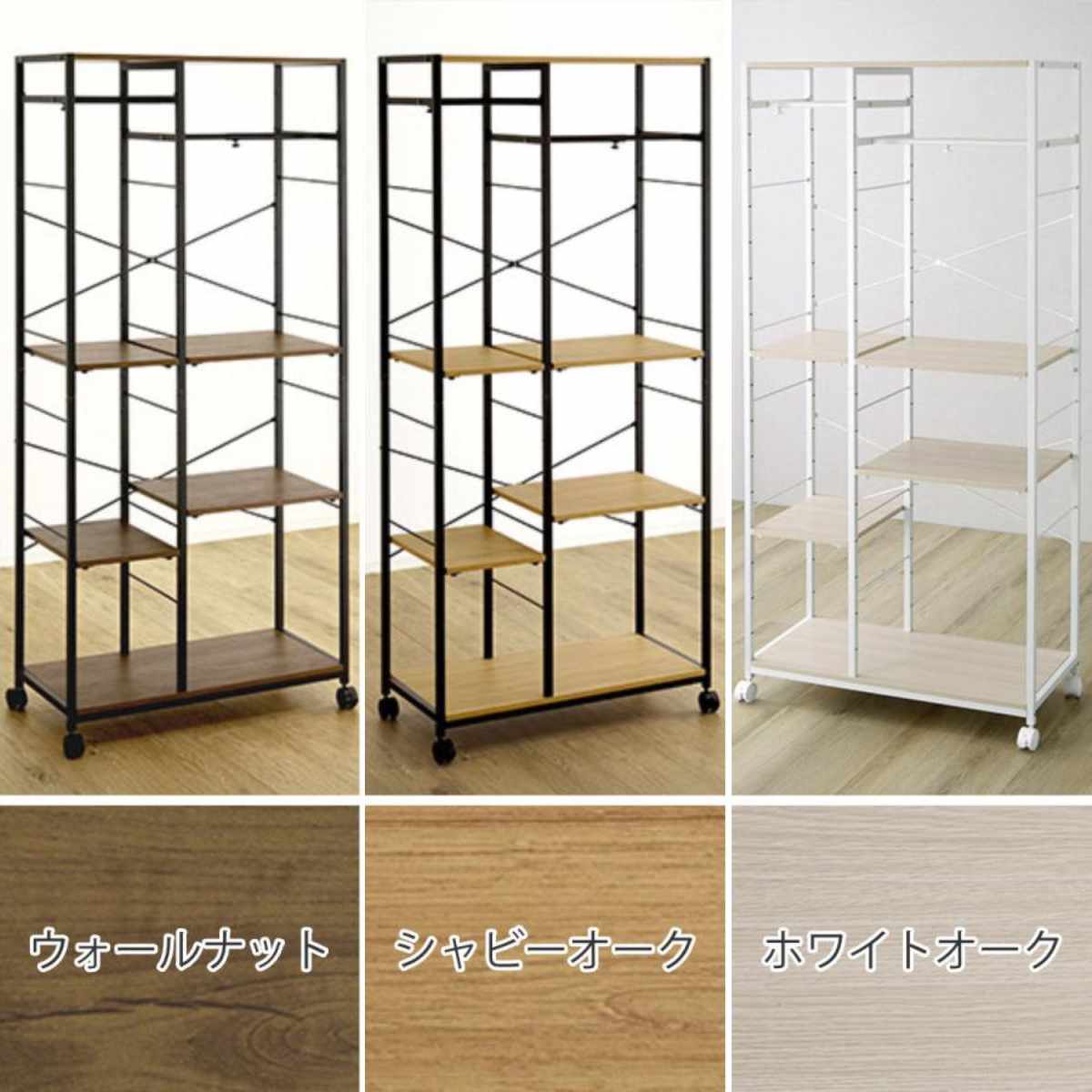 ホームテイスト（HOME taste） ハンガーラック 幅84cm 高さ調節