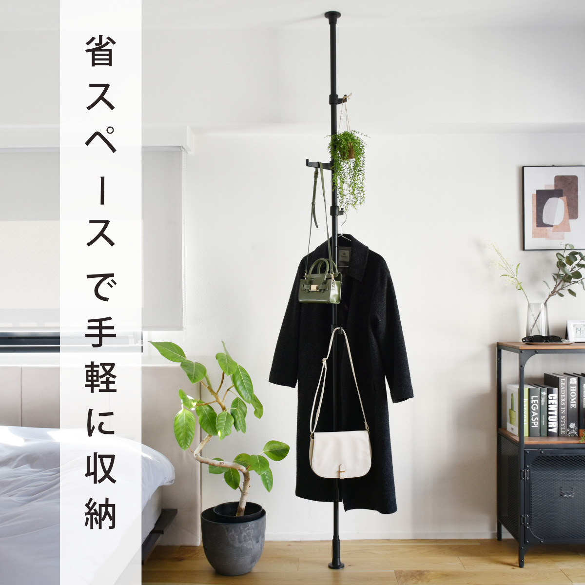 TOSO（トーソー） 突っ張り ポールハンガー 高さ205〜275cm フック6個 
