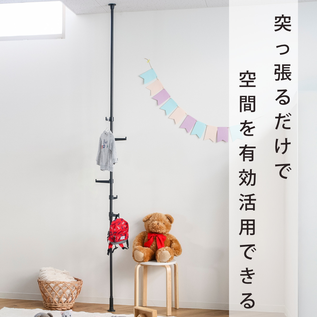 TOSO（トーソー） 突っ張り ポールハンガー 高さ205〜275cm フック6個 