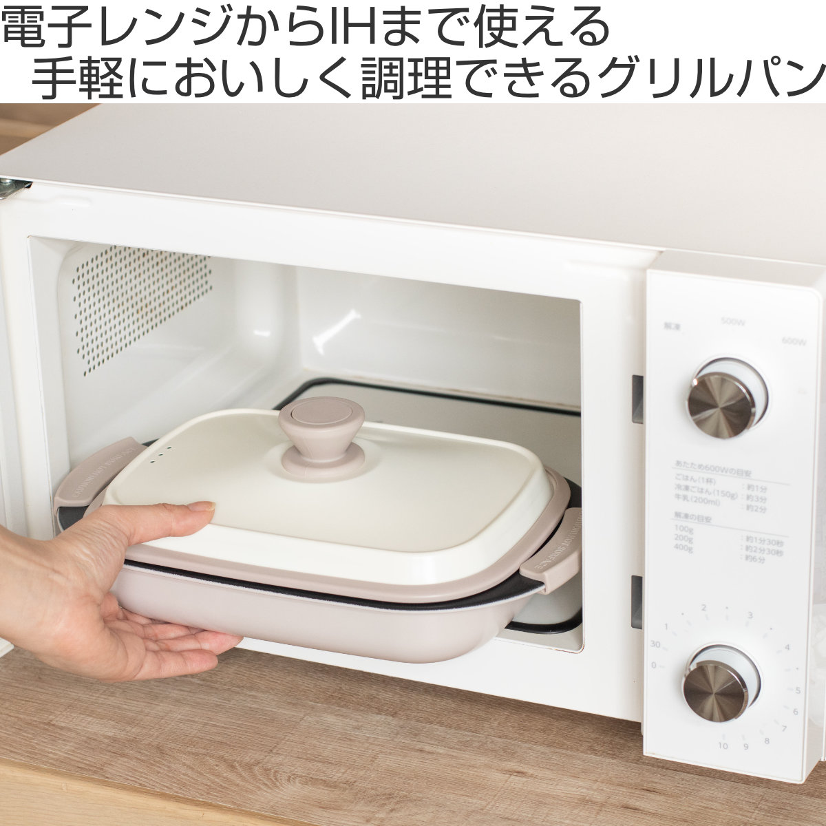 谷口金属工業 レンジパン 23×16cm ズボラ グリルパン 電子レンジ調理器