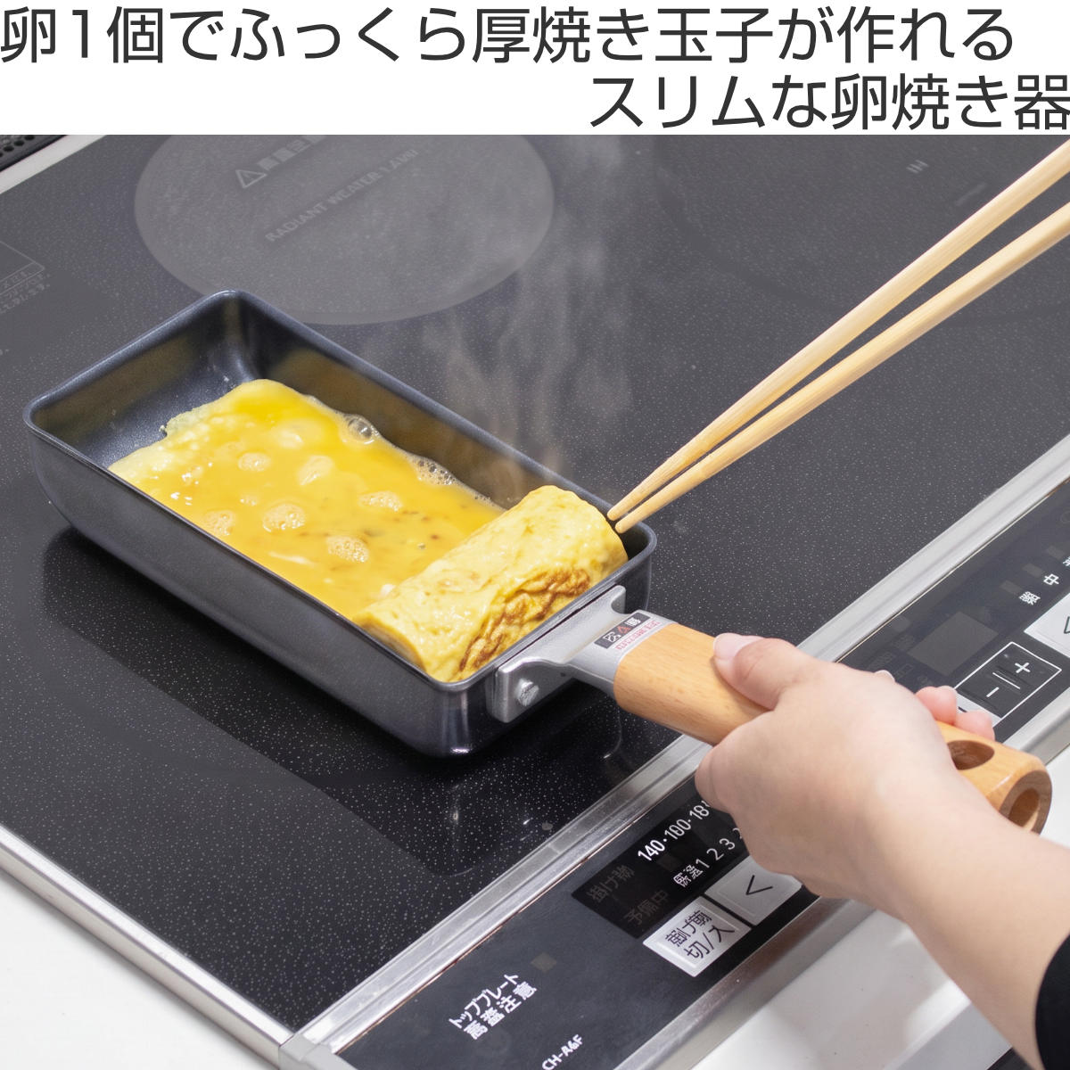 谷口金属工業 卵焼き器 IH対応 フッ素加工 ラクミ スリムな玉子焼き器