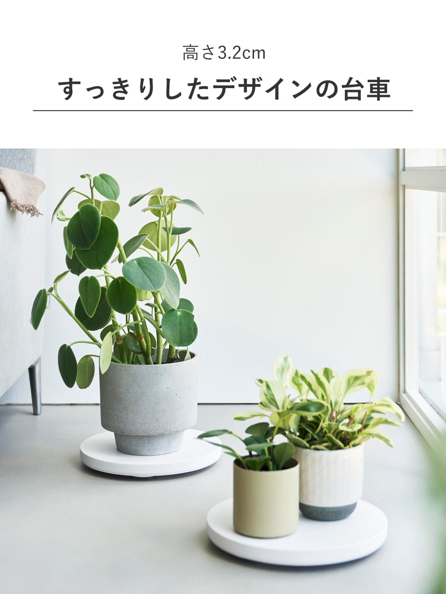 tower 特典付き 山崎実業 薄型台車 タワー ラウンド S