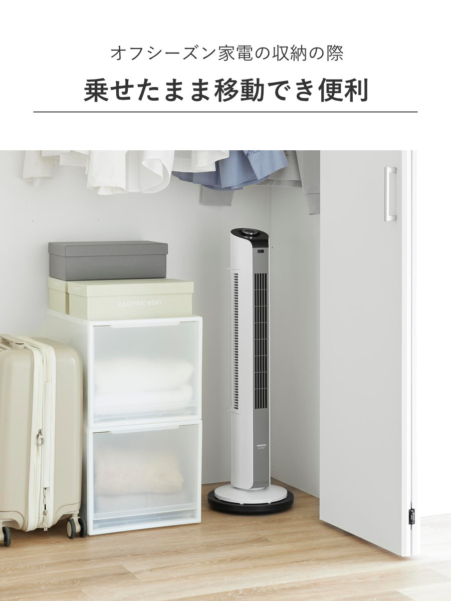 tower 特典付き 山崎実業 薄型台車 タワー ラウンド S