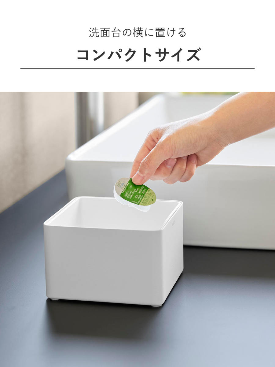 tower 特典付き 山崎実業 インナーボックス付き洗面室用ゴミ箱 タワー