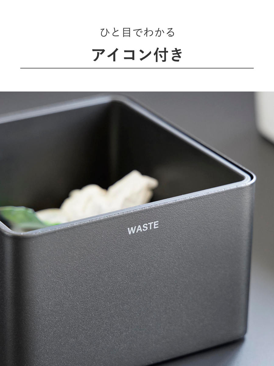 tower 特典付き 山崎実業 インナーボックス付き洗面室用ゴミ箱 タワー