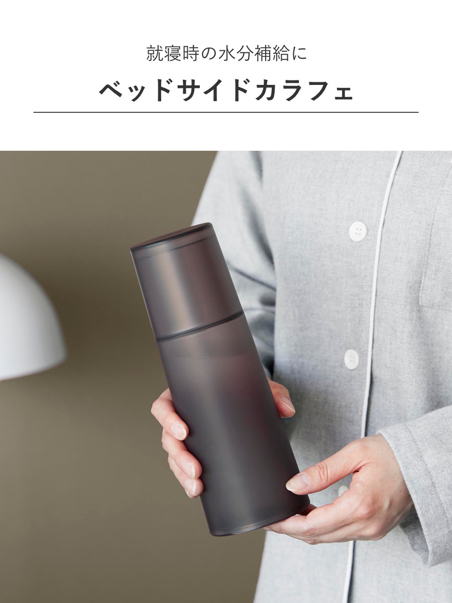 tower 特典付き 山崎実業 ベッドサイドカラフェ タワー