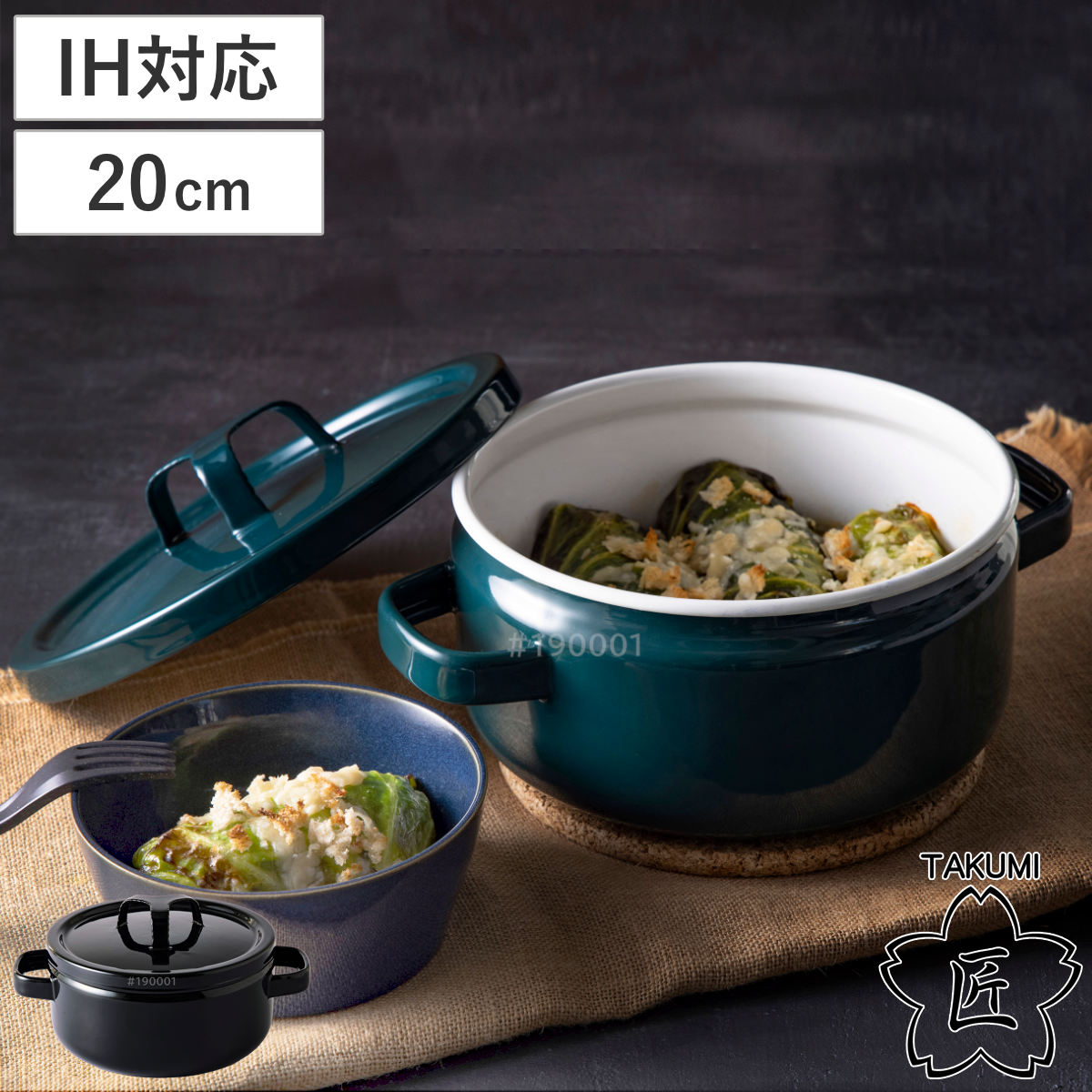 Honey Ware 特典付き 両手鍋 20cm IH対応 ホーロー鍋 富士ホーロー 匠