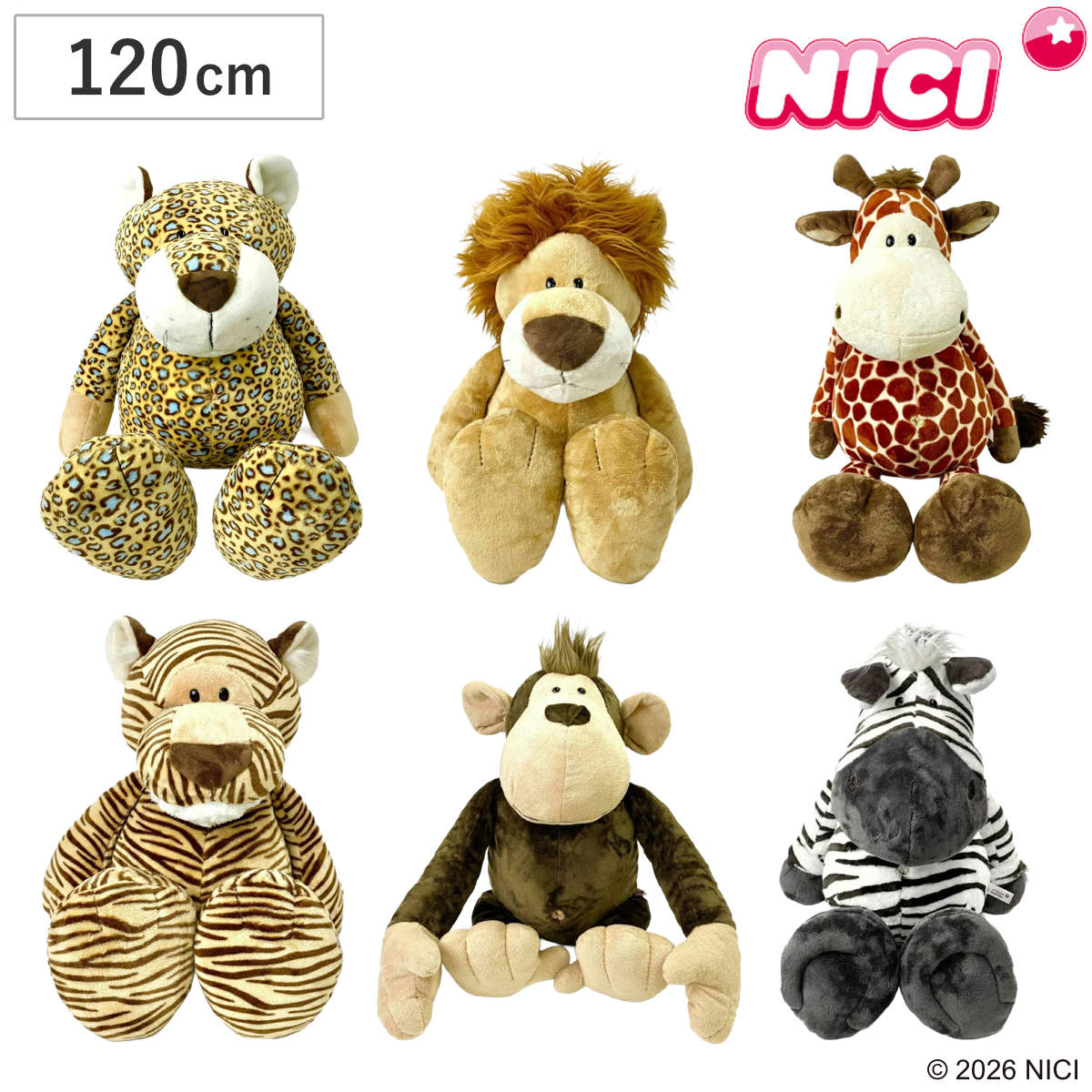 NICI ワイルドフレンズ クラシック 120cm ぬいぐるみ 動物 （ ニキ ヌイグルミ 特大 ビッグサイズ ふわふわ アニマル グッズ かわいい ）