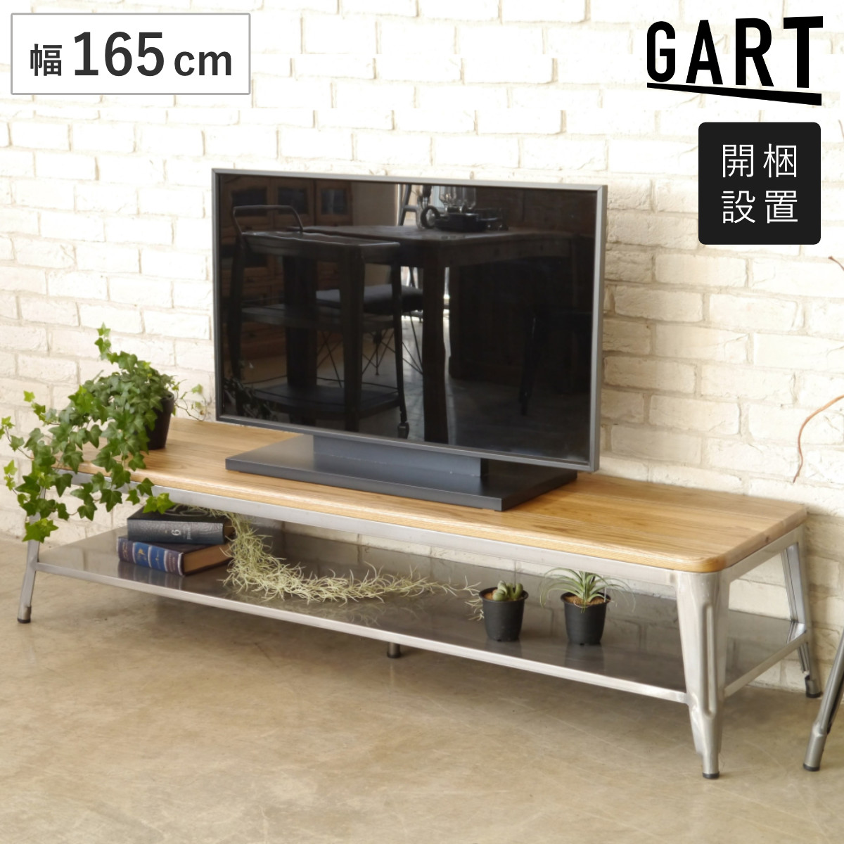 165cm AVラック テレビボード テレビ台」の人気商品一覧 | 安い商品を