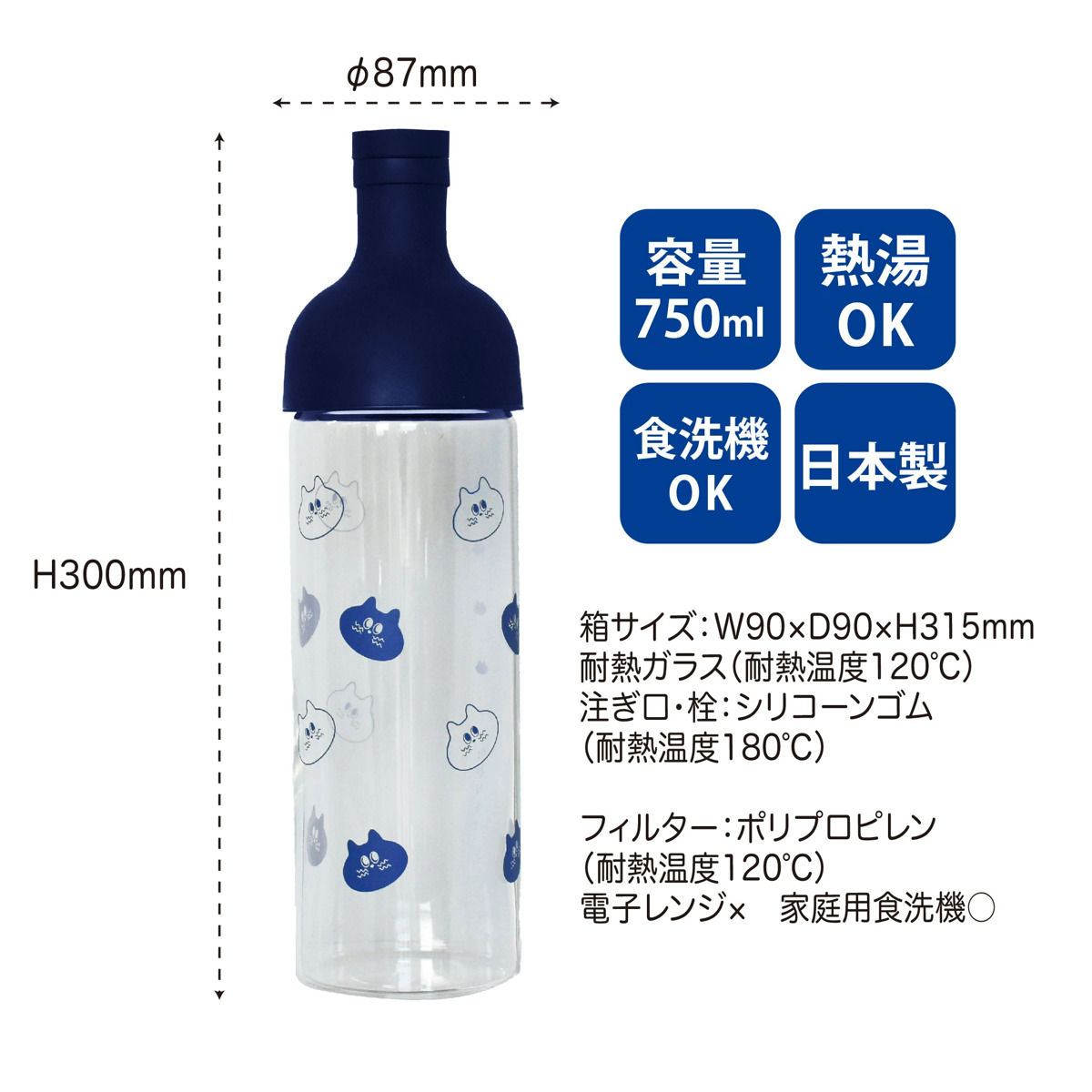 ピッチャー いたわりキャット フィルターインボトル （ 750ml 耐熱