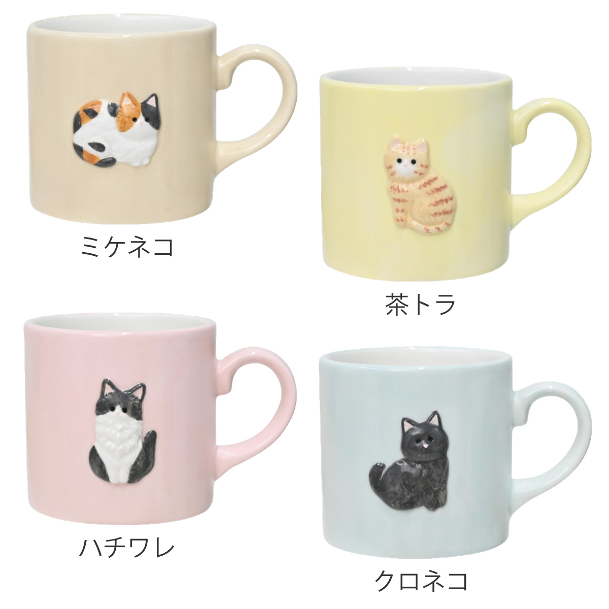 マグカップ Loulou Nyanマグ （ 270ml 食洗機対応 電子レンジ対応
