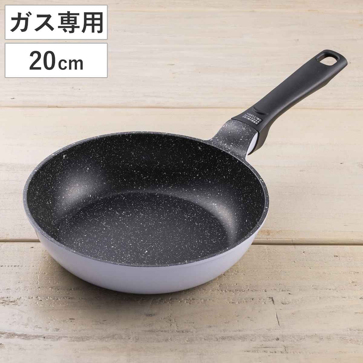 貝印 フライパン 20cm ラクカルフライパン フッ素加工 （ ガス火専用