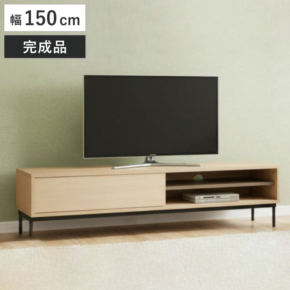 東谷 テレビ台 幅150cm 引き戸 脚付き シンプル ローボード （ TV台 AV