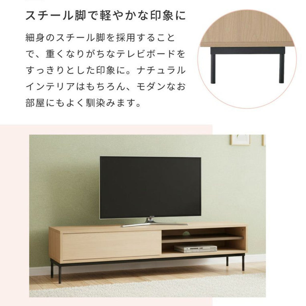 東谷 テレビ台 幅150cm 引き戸 脚付き シンプル ローボード （ TV台 AV