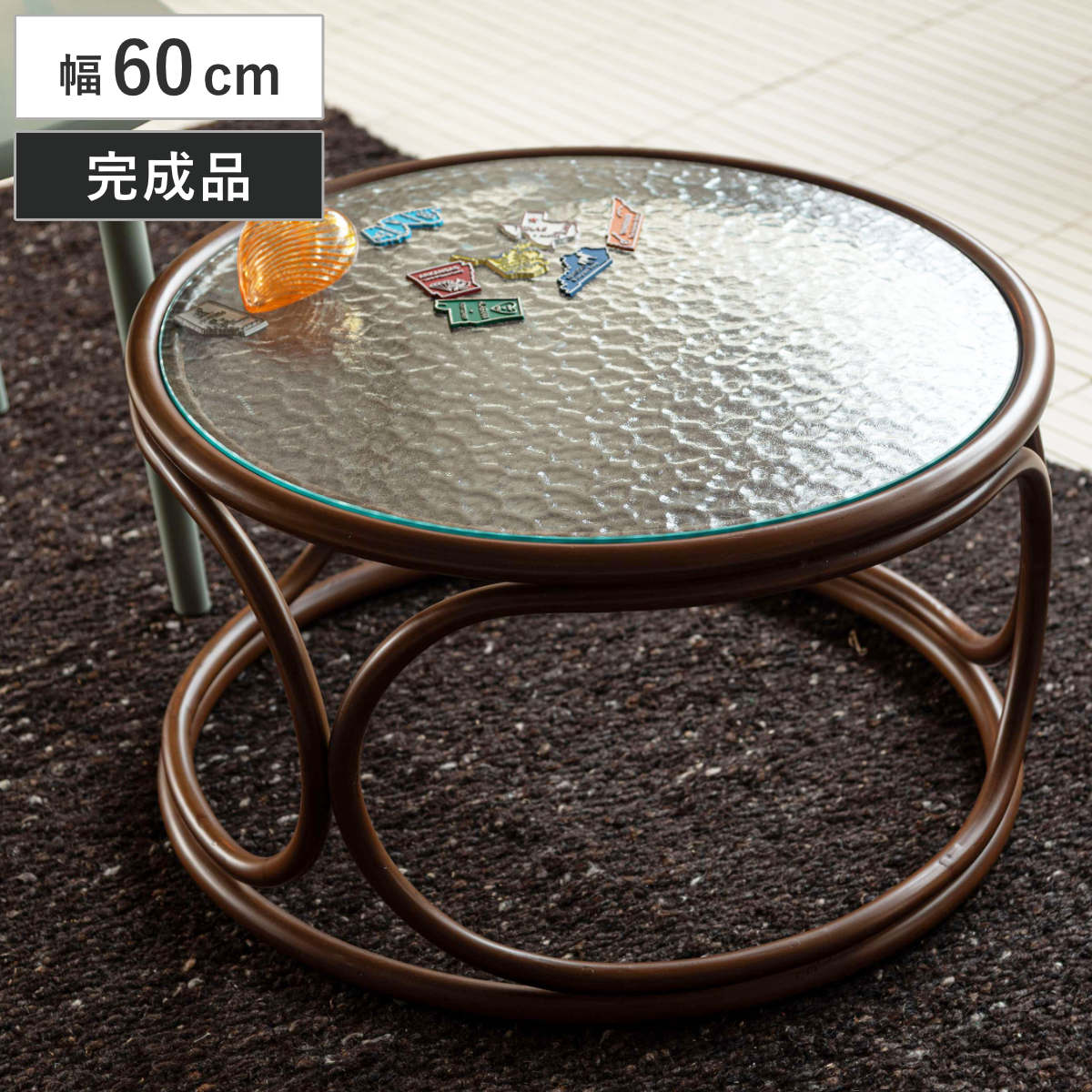 東谷 ローテーブル 幅60cm 円形 ラタン ガラス天板 リビングテーブル