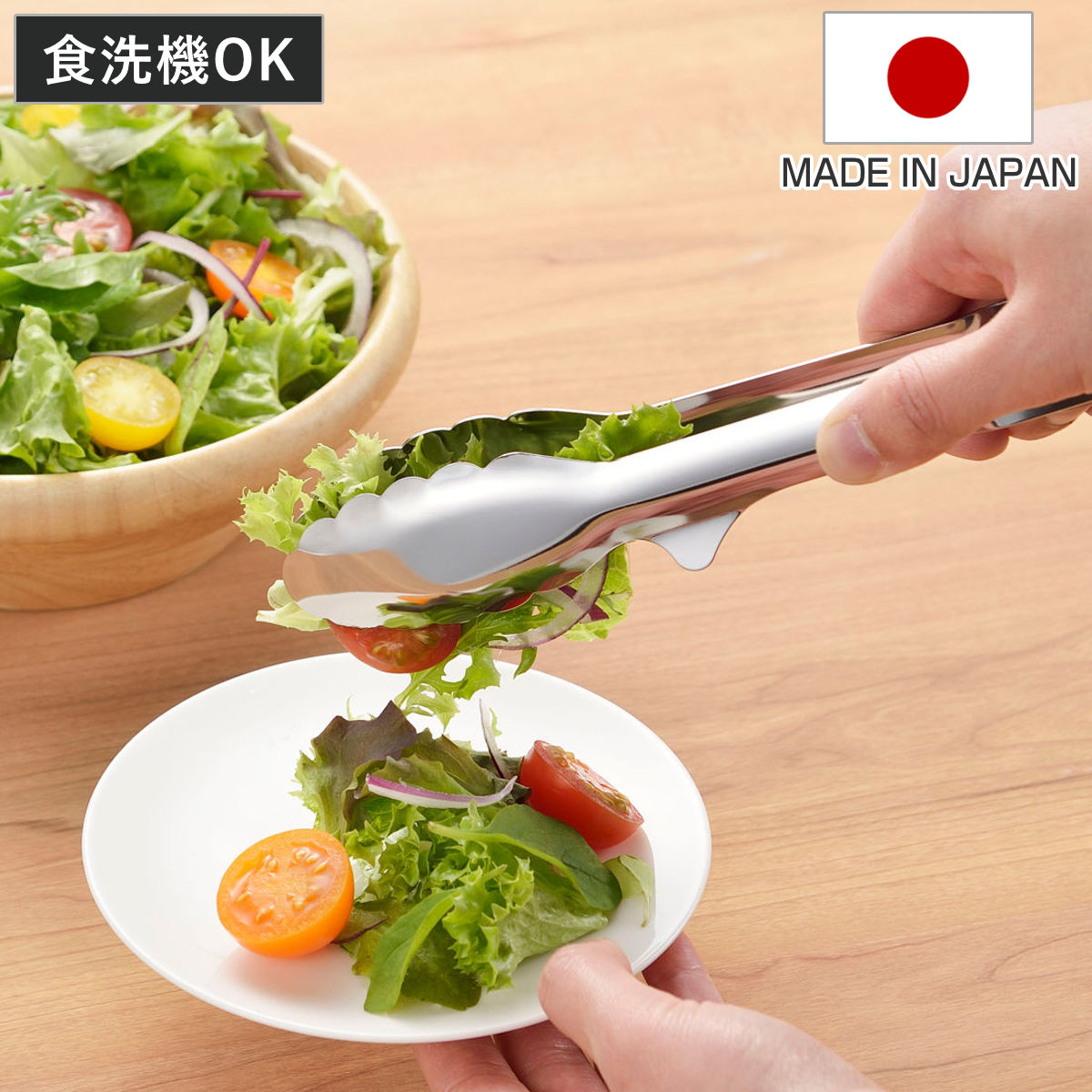 下村企販 トング かるラクトング 足付き 日本製 （ キッチントング
