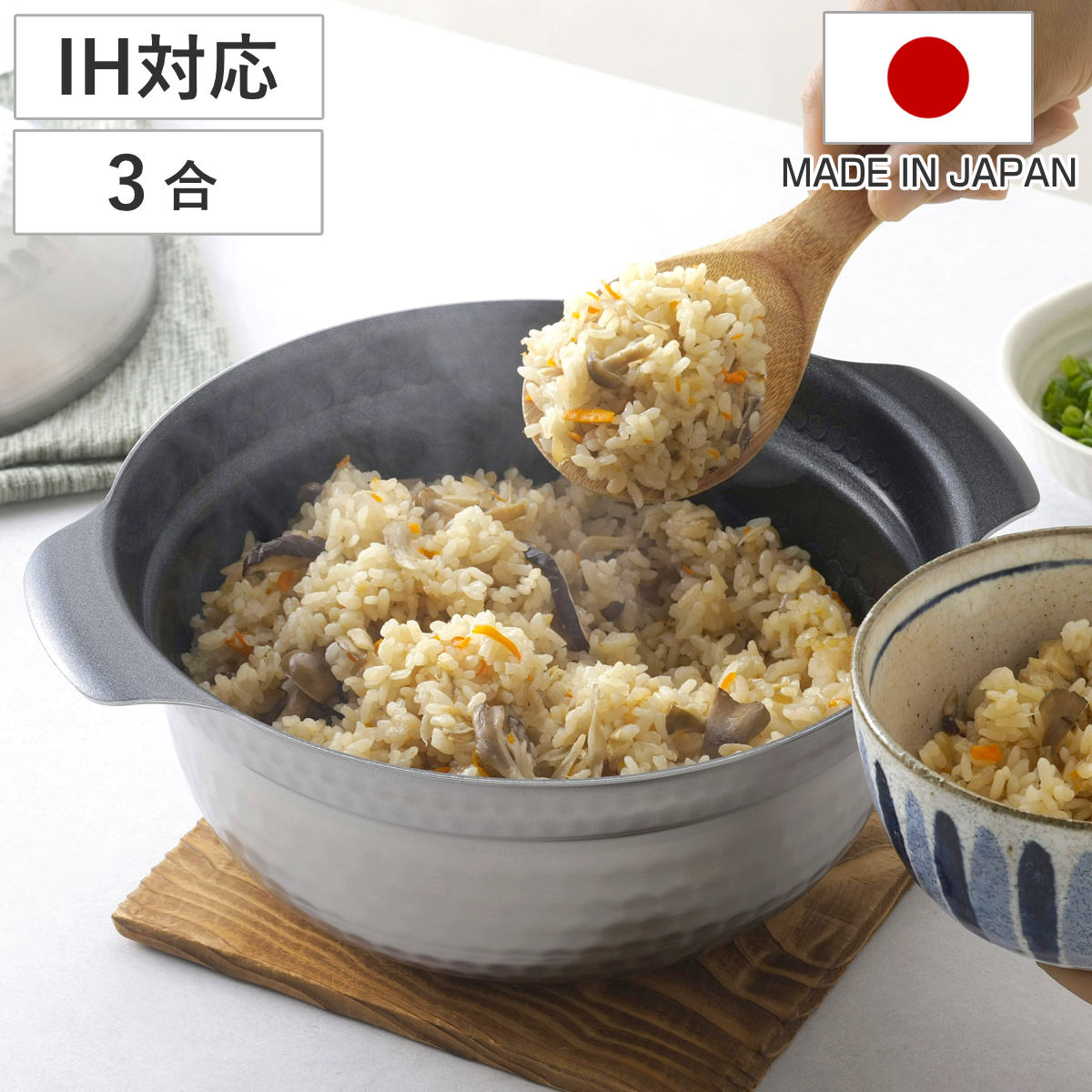 ご飯鍋 3合炊き日本製」の人気商品一覧 | 安い商品を通販サイトから
