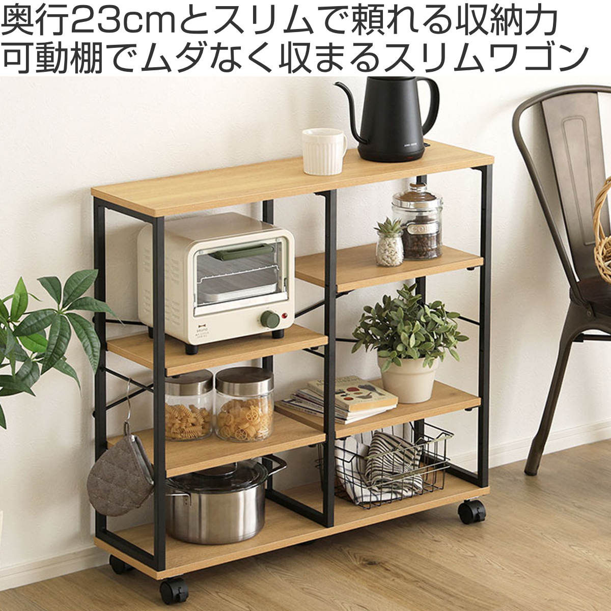 ホームテイスト（HOME taste） オープンラック 幅80cm 木目調