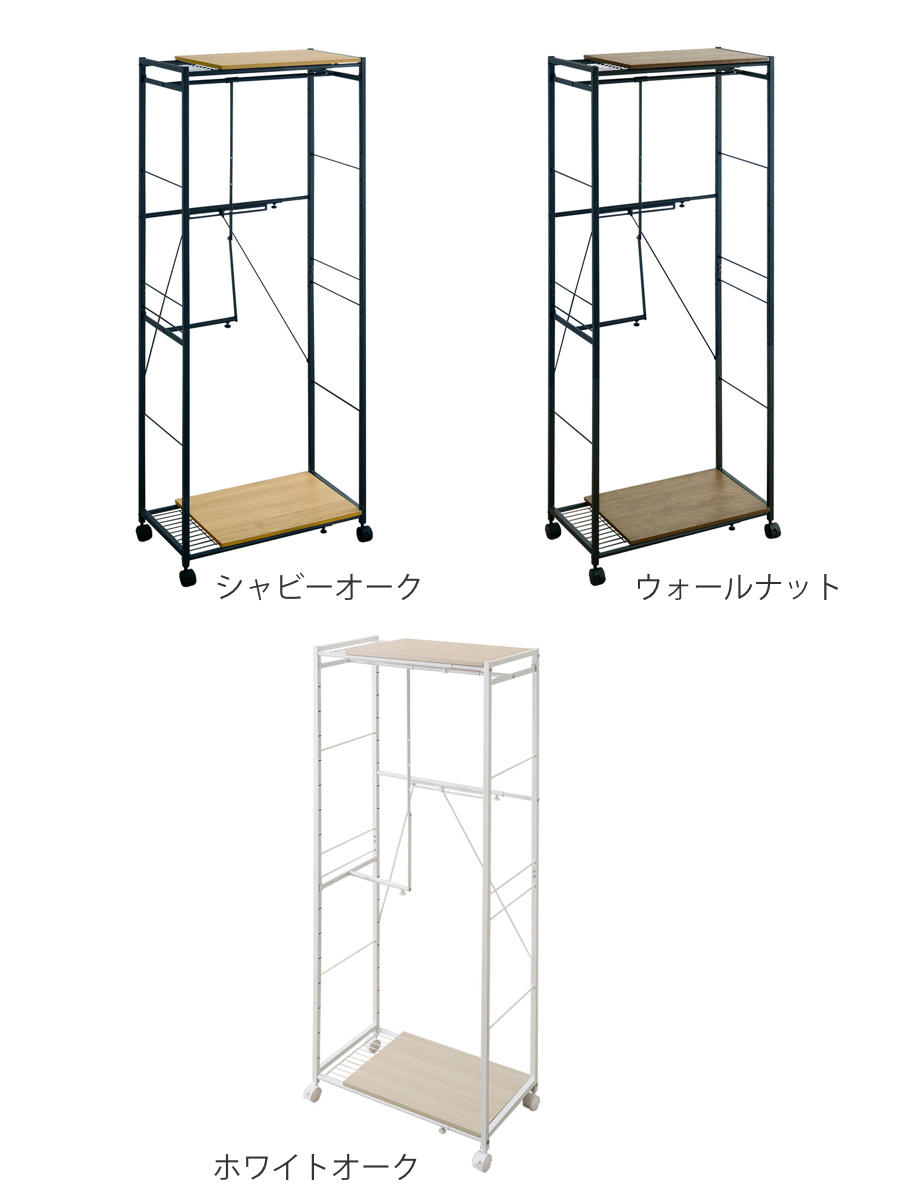 ホームテイスト（HOME taste） ハンガーラック 幅60〜90cm 伸縮 木目調