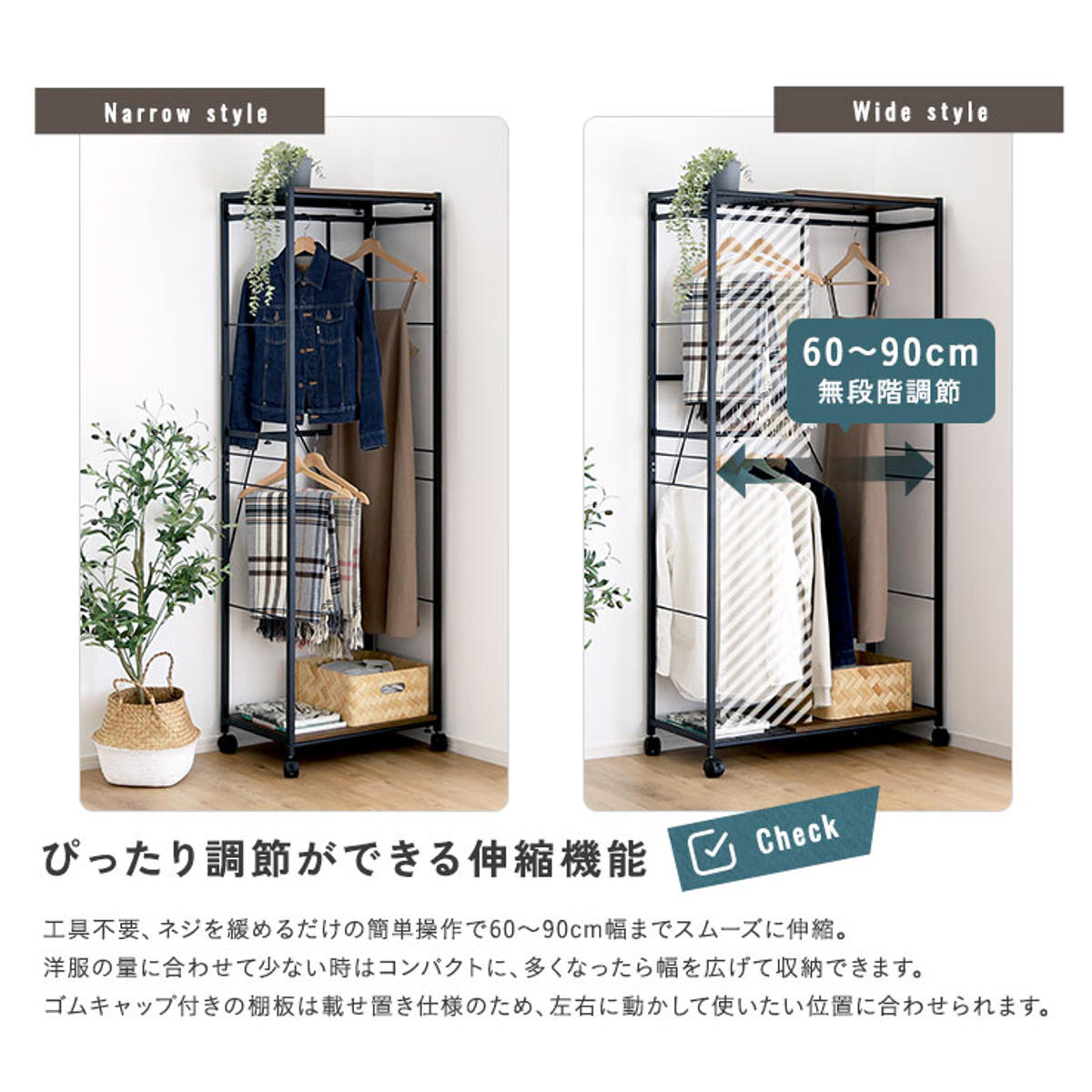 ホームテイスト（HOME taste） ハンガーラック 幅60〜90cm 伸縮 木目調