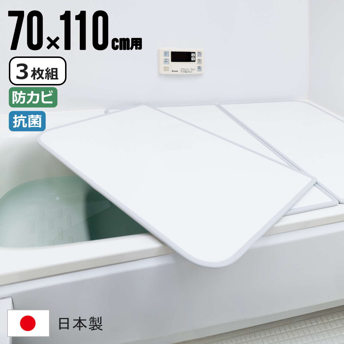 風呂ふた 68×108」の人気商品一覧・価格比較 - 価格.com 風呂ふた 68×108」の人気商品一覧・価格比較 - 価格.com