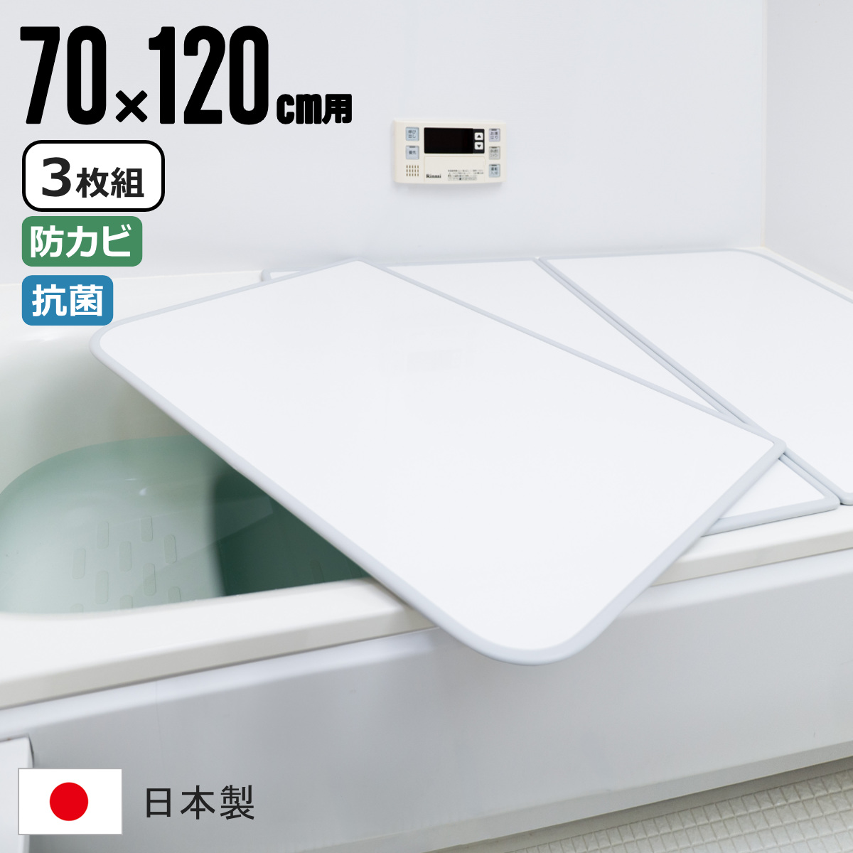 風呂ふた 68×118」の人気商品一覧・価格比較 - 価格.com