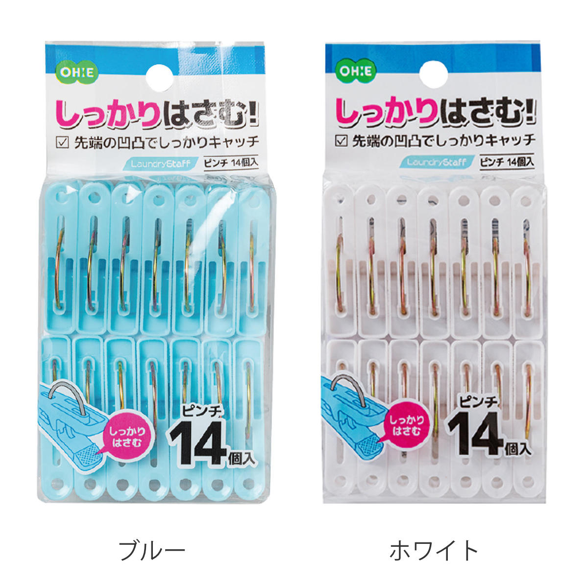オーエ（OHE） 洗濯ピンチ 14個入 LS （ 洗濯ばさみ ピンチ 洗濯バサミ