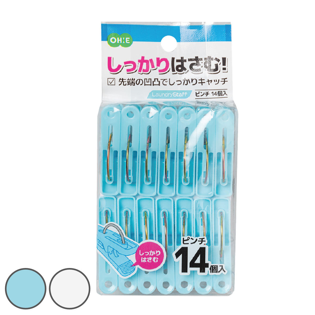 洗濯ピンチ 14個入 LS （ 洗濯ばさみ ピンチ 洗濯バサミ 洗濯 洗濯用 クリップ プラスチック まとめ買い ）