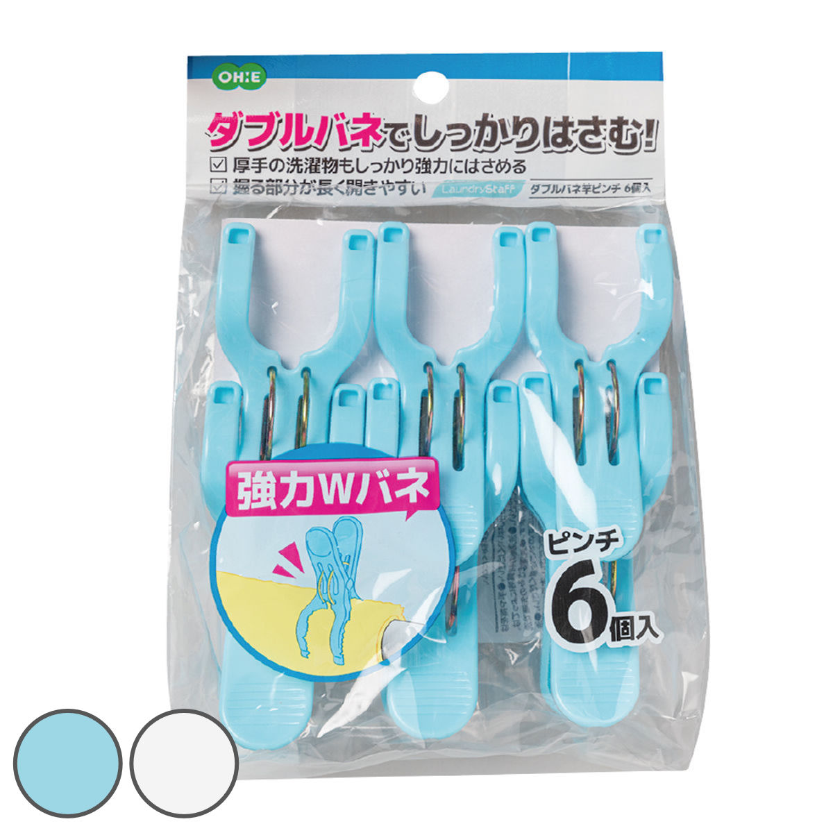 洗濯ピンチ 竿ピンチ ダブルバネ 6個入 LS （ 洗濯ばさみ ピンチ 洗濯バサミ Y型 ズレ落ち防止 洗濯 洗濯用 クリップ プラスチック 固定 ）