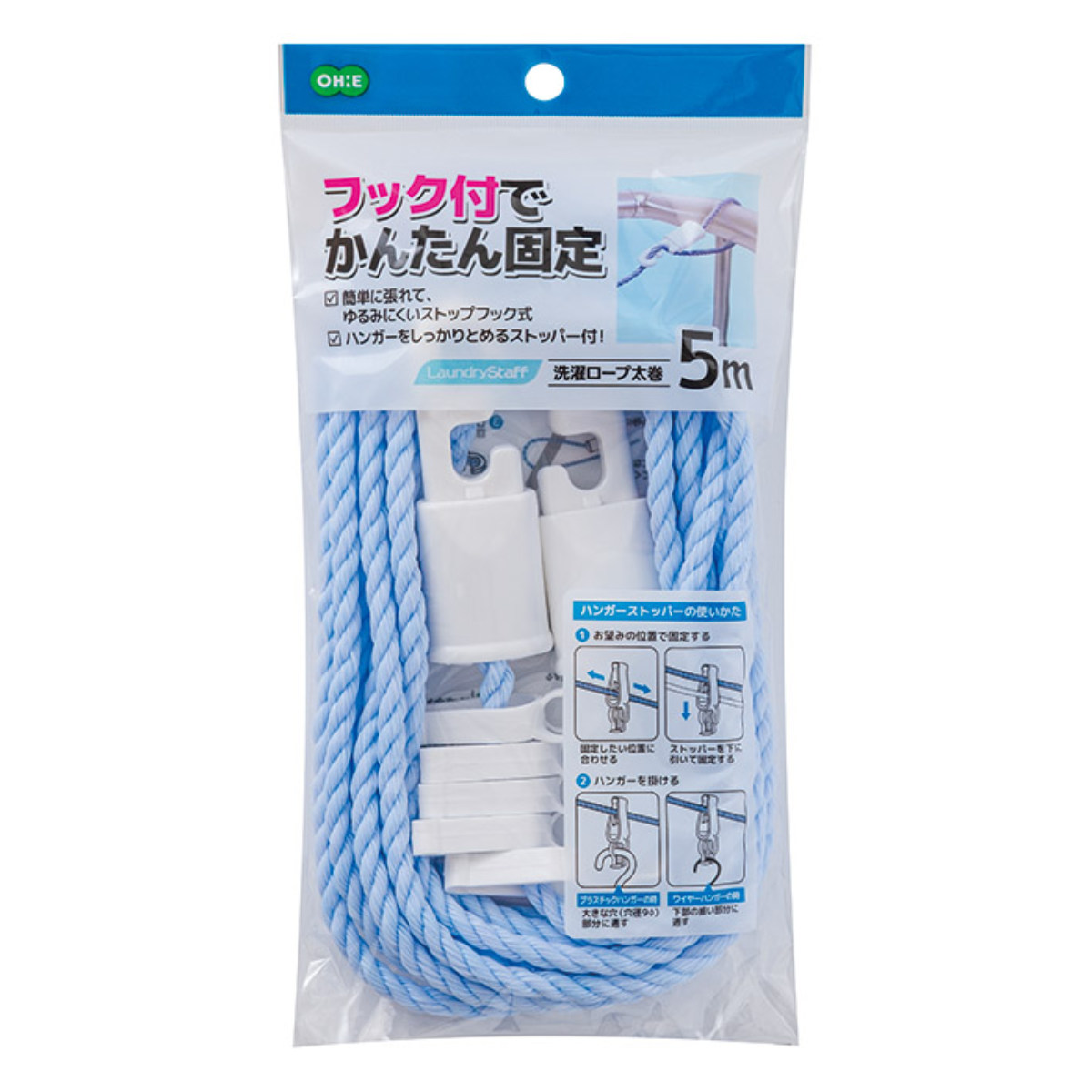 洗濯ロープ 5m 太巻 LS （ 物干しロープ 洗濯 ロープ 部屋干し 室内干し 部屋干しグッズ アウトドア ）