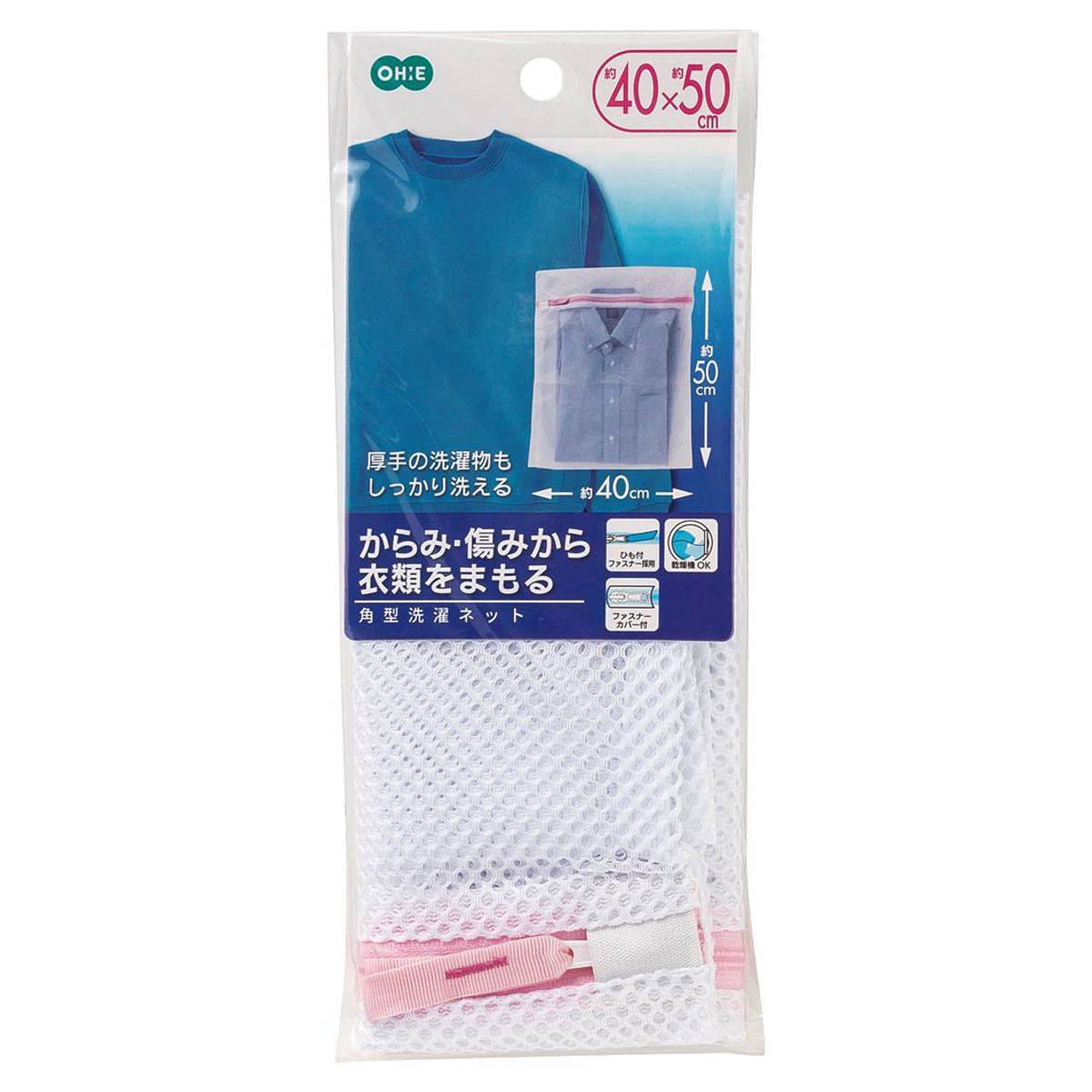 洗濯ネット 角型洗濯ネット 40×50cm SL （ ランドリーネット 角型 洗濯 ネット 洗濯物 大型 大容量 型崩れ防止 ）