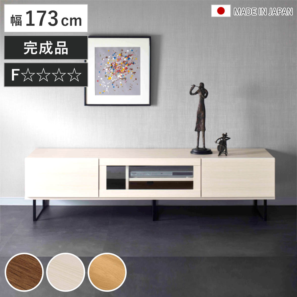 テレビ台 210TVボード ジェネシス(OAK) ｜家具・インテリア通販の関家具【公式】