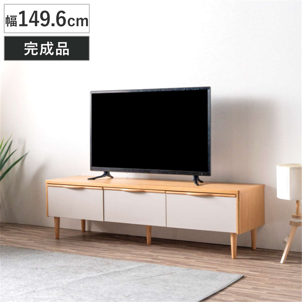 テレビ台 AVラック 天然木」の人気商品一覧 | 安い商品を通販サイト