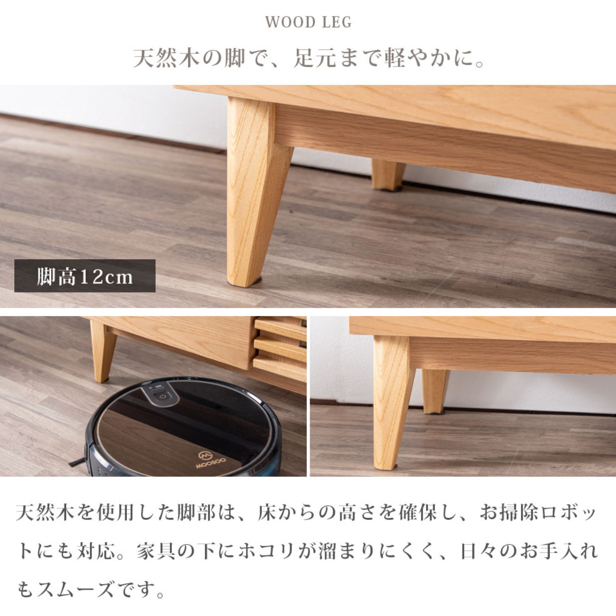 サイドボード 幅119.7cm ルーバー おしゃれ お掃除ロボット対応
