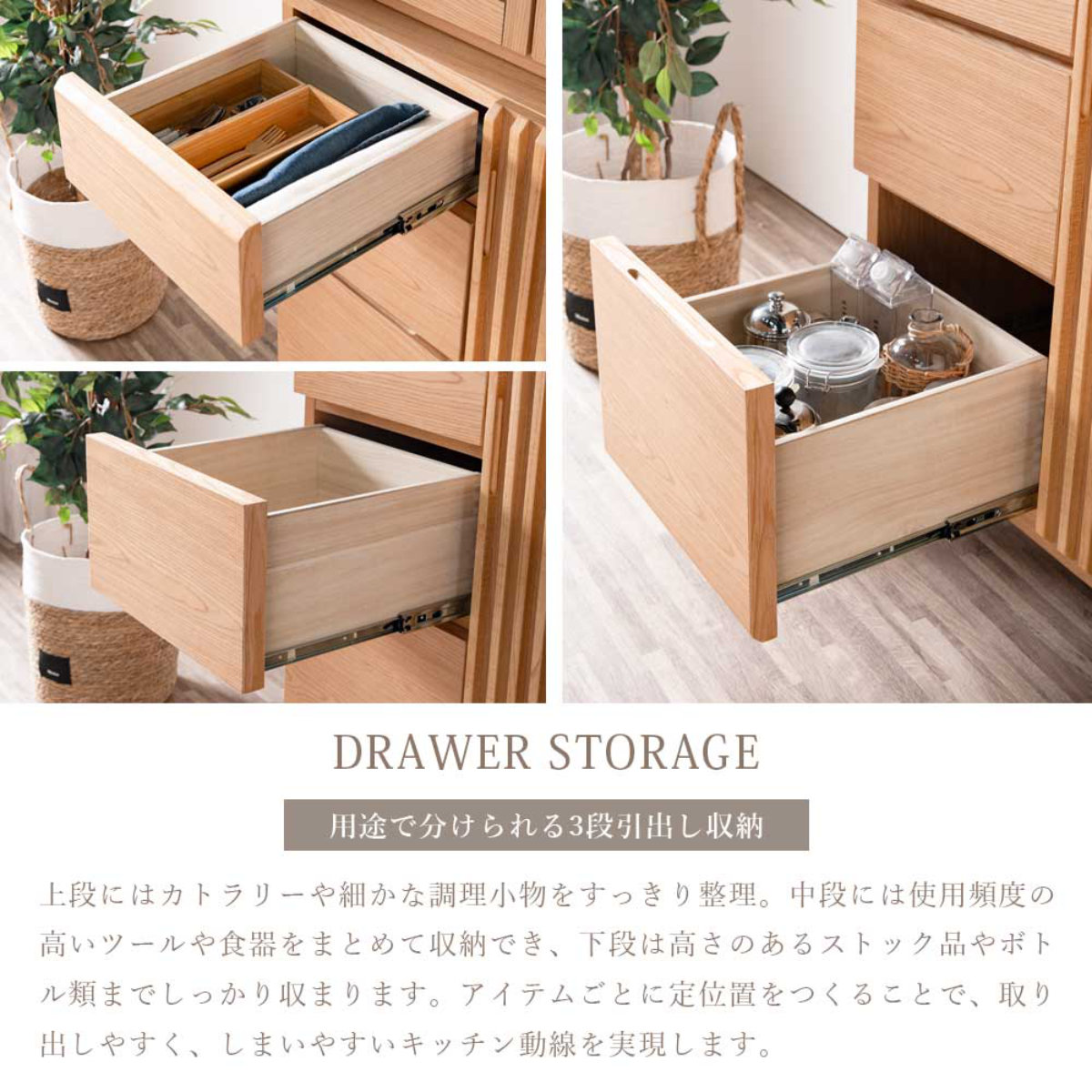 食器棚 幅80cm ルーバー 引き出し 可動棚 扉収納 和モダン 北欧 お掃除