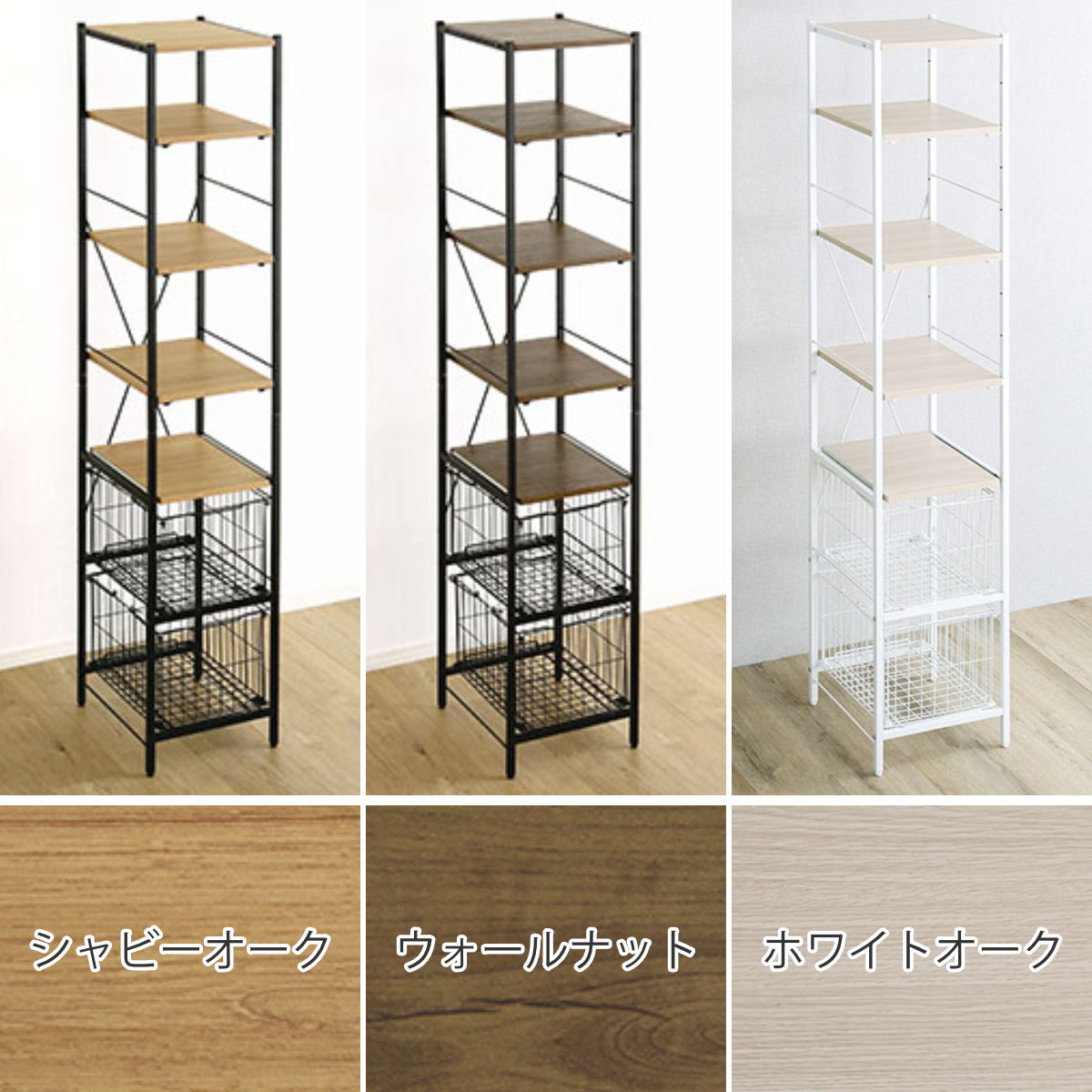 ホームテイスト（HOME taste） カゴ付きキッチンラック 幅33cm 木目調