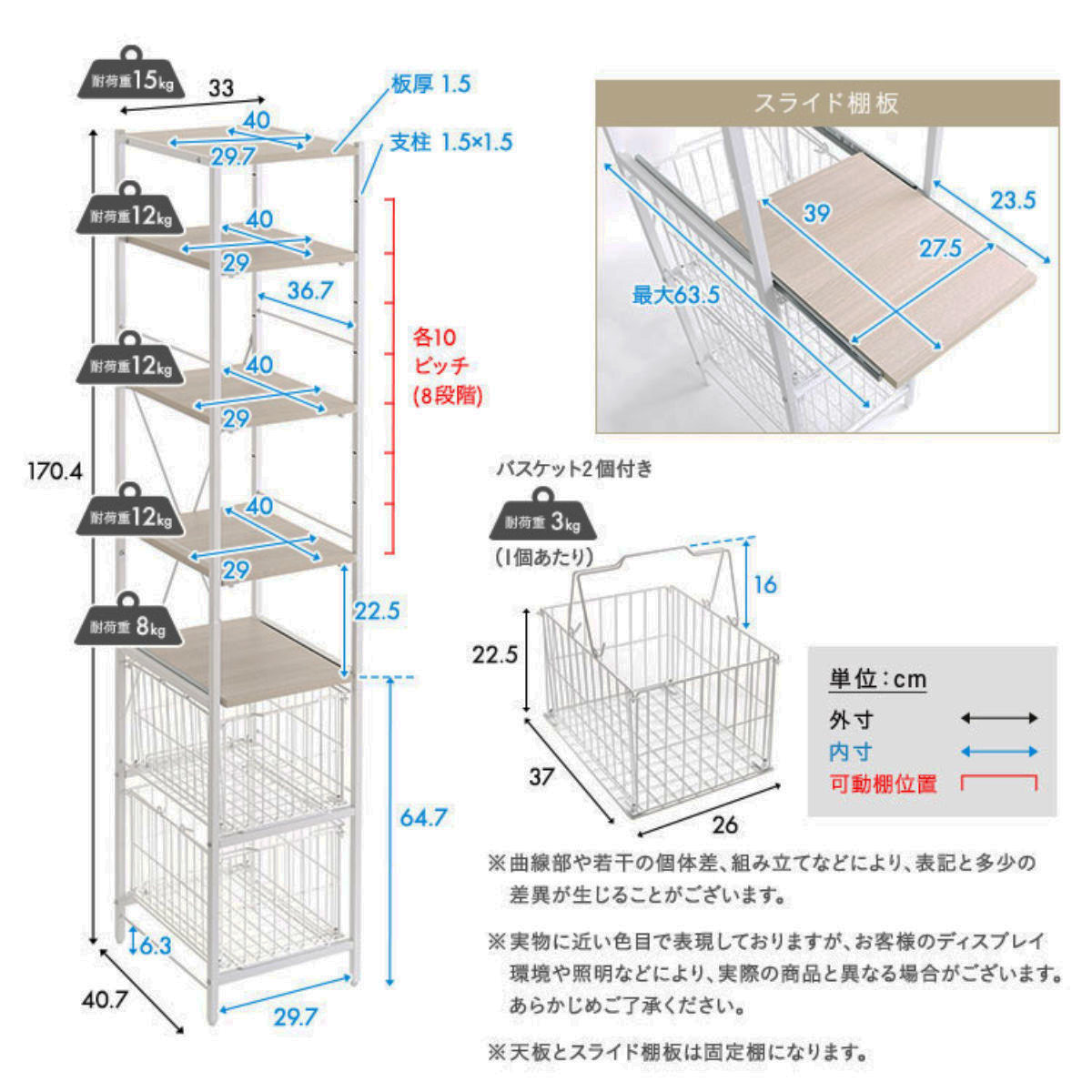 ホームテイスト（HOME taste） カゴ付きキッチンラック 幅33cm 木目調