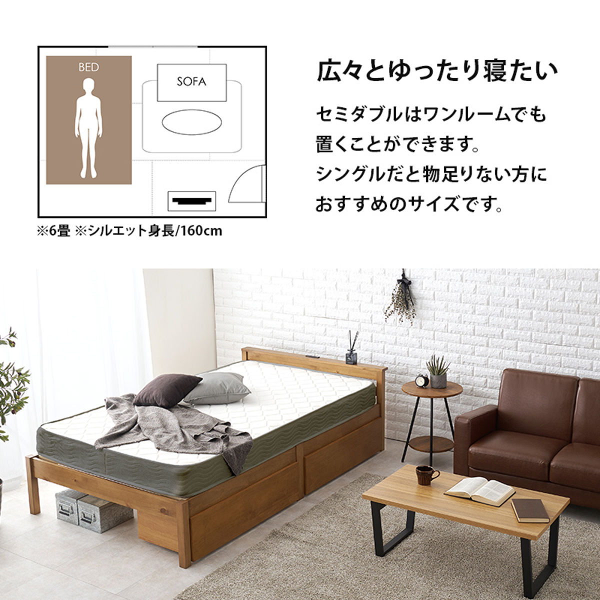 3分組立ベッド セミダブル 引出し収納 宮棚 2口コンセント （ ベッド 3分組み立て 組み立て簡単 棚付き 収納付き 工具不要 ）