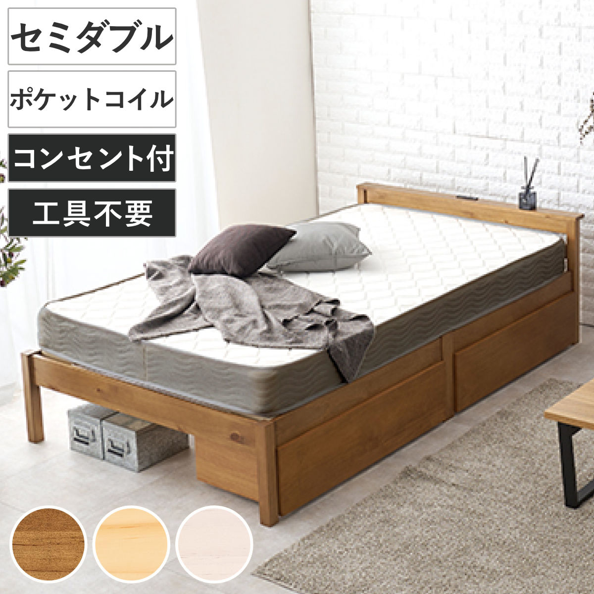 HAGiHARA（萩原） 3分組立ベッド セミダブル ポケットコイルマットレス