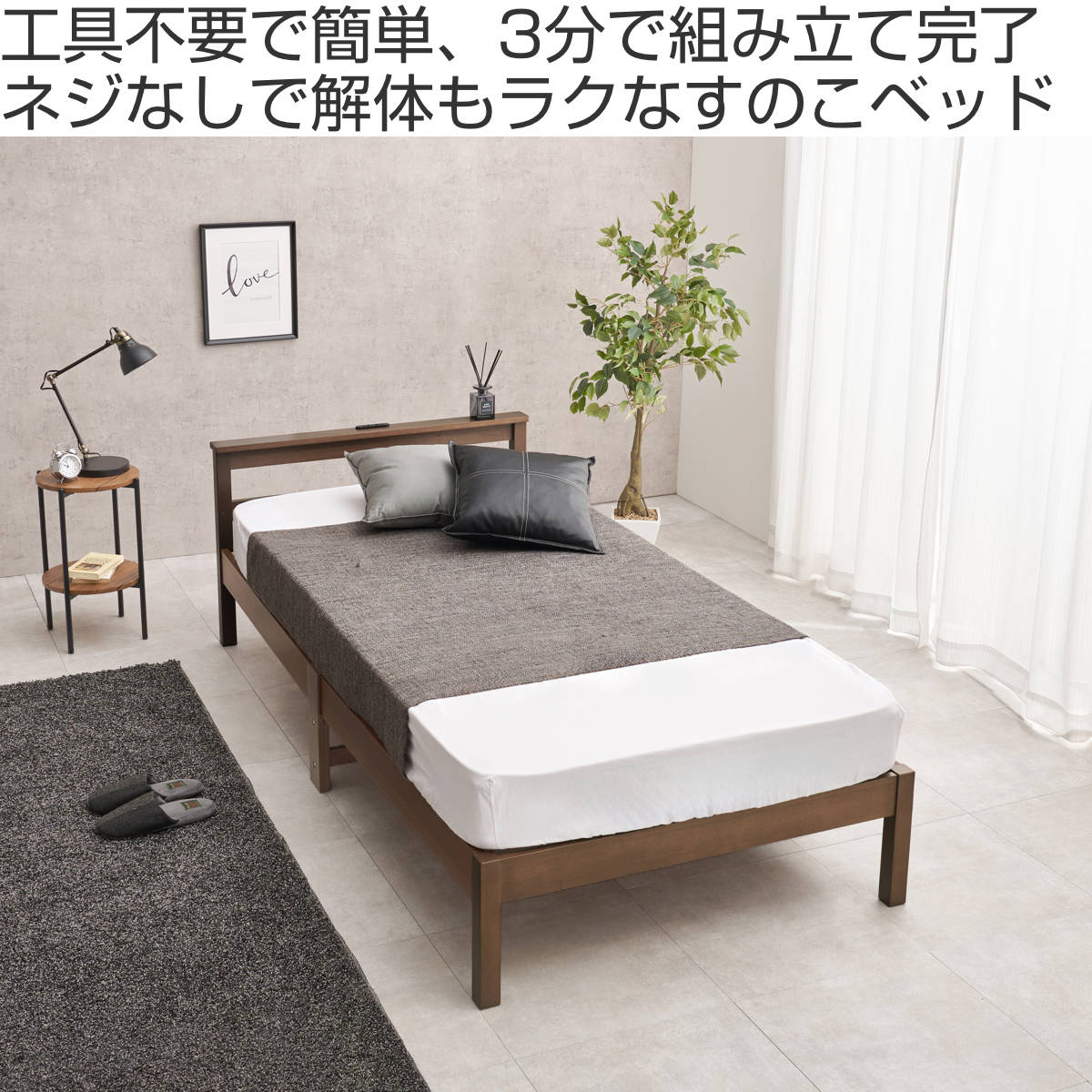 HAGiHARA（萩原） 3分組立ベッド シングル 宮棚 2口コンセント付