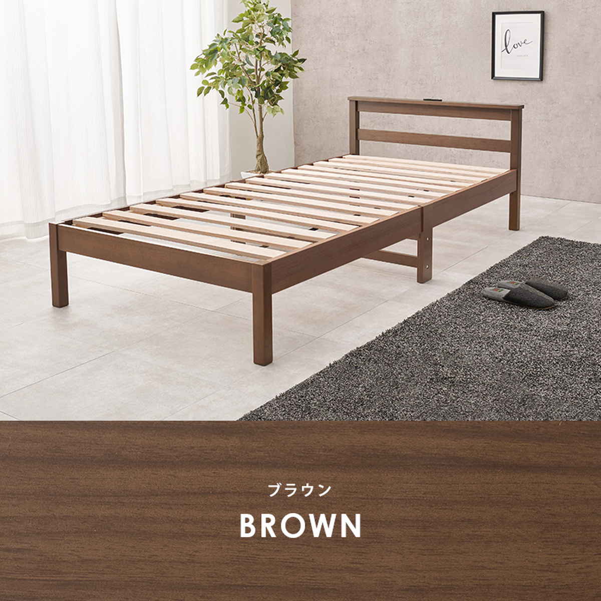 HAGiHARA（萩原） 3分組立ベッド シングル 宮棚 2口コンセント付