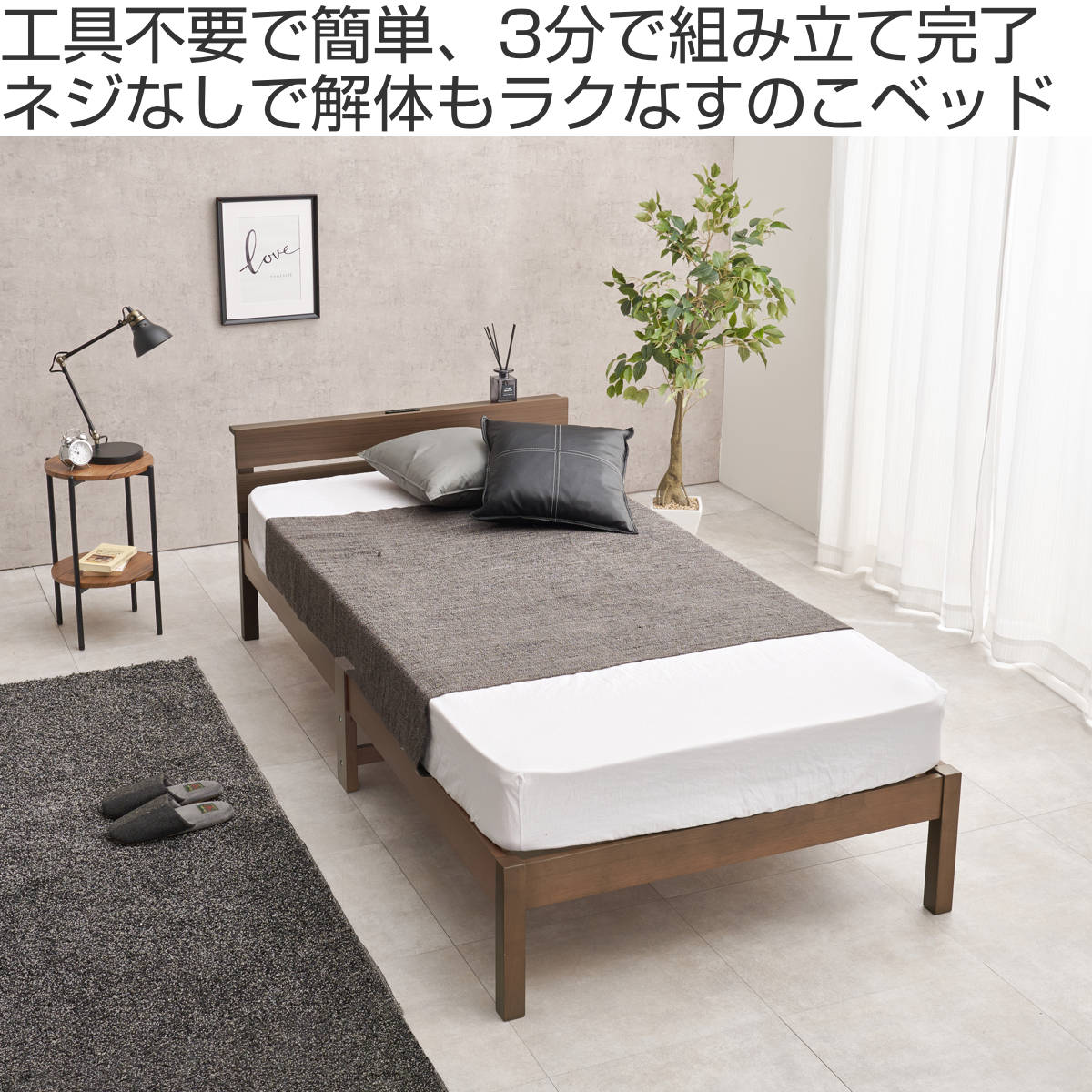 HAGiHARA（萩原） 3分組立ベッド シングル 宮棚 2口コンセント付