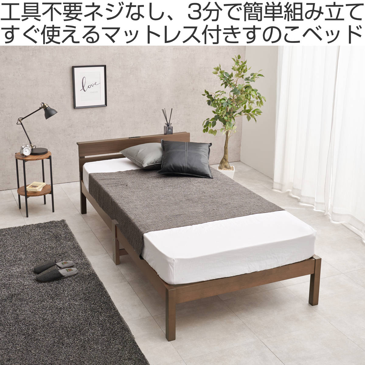 HAGiHARA（萩原） 3分組立ベッド シングル ポケットコイルマットレス付