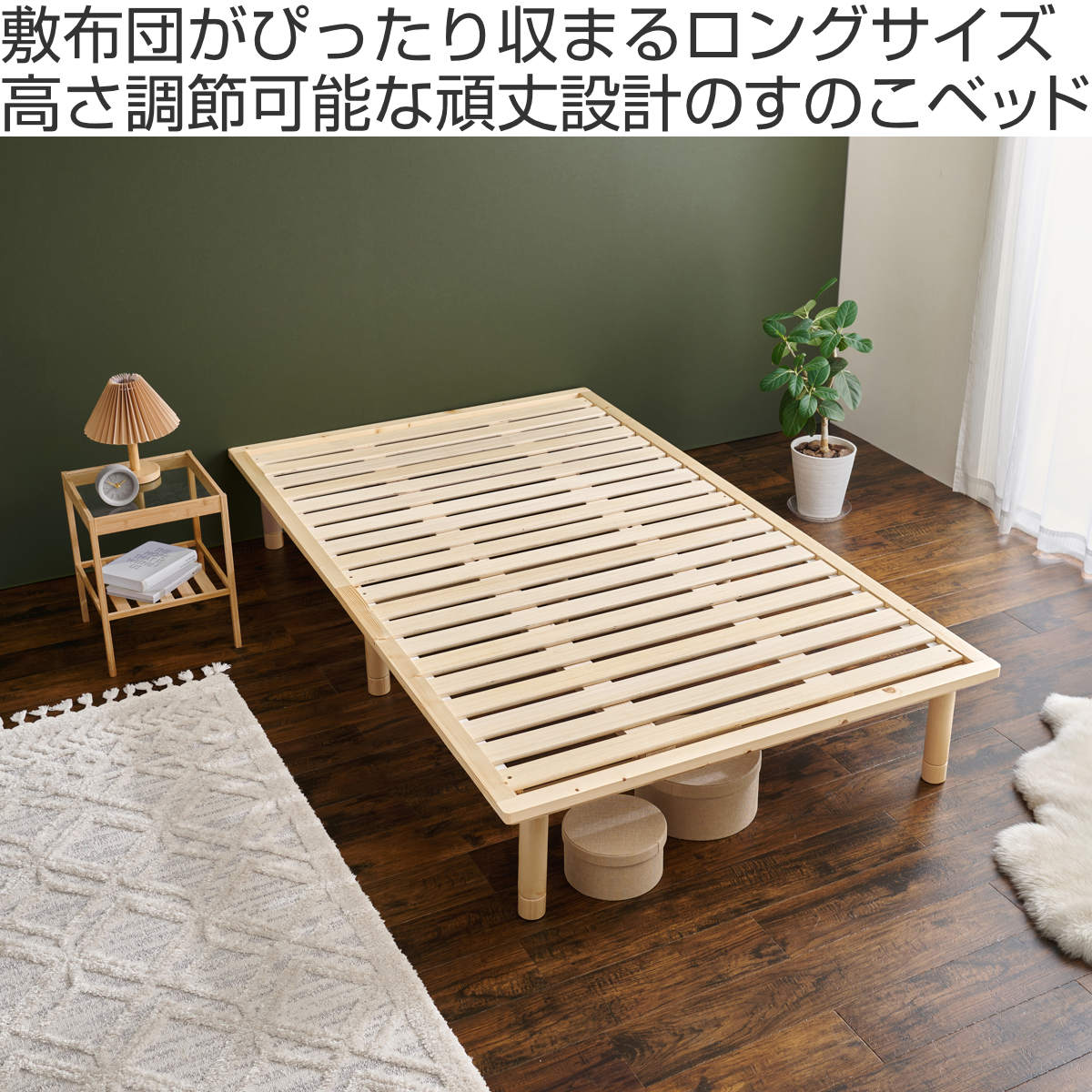 HAGiHARA（萩原） ベッド セミダブル 敷布団対応 耐荷重350kg 高さ3