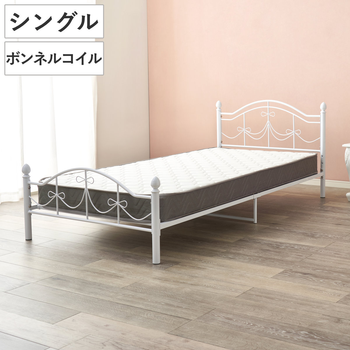 HAGiHARA（萩原） ベッド シングル ボンネルコイルマットレス付 姫系